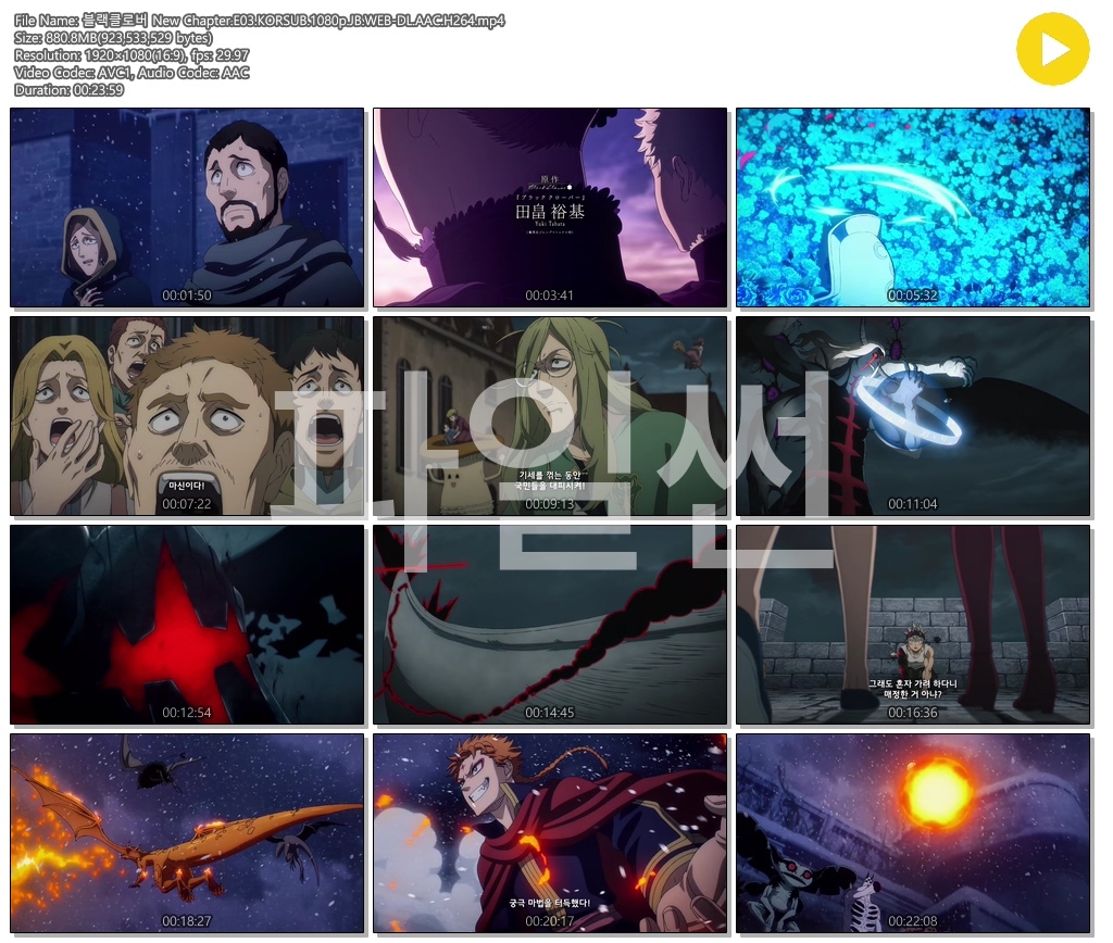 [ANIPLUS] 블랙클로버 New Chapter (2026) - 03 (1920x1080)