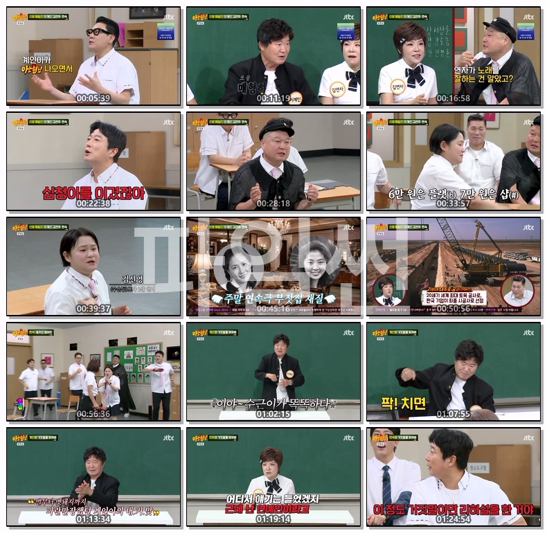 아는 형님.E547.261017.720p-NEXT