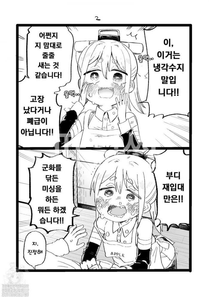 [10-18] 고물로이드 하마 양 1~27화
