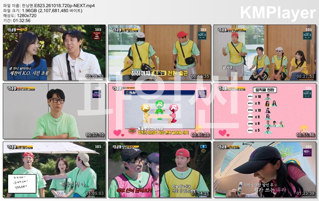 런닝맨.E823.261018.720p-NEXT