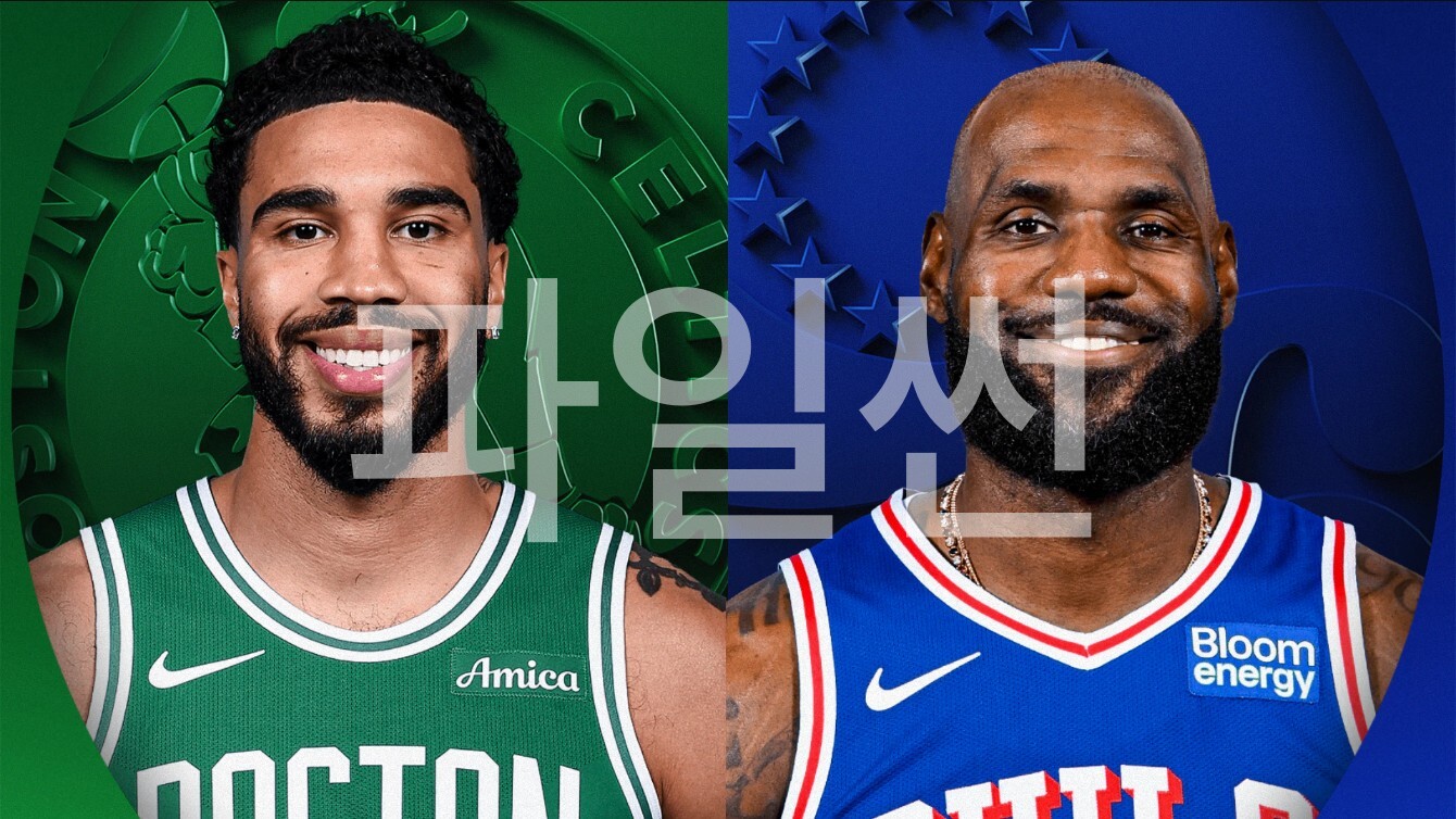 [핖.NBA] 26.10.17 PS 보스턴 VS 필라델피아 [720P]