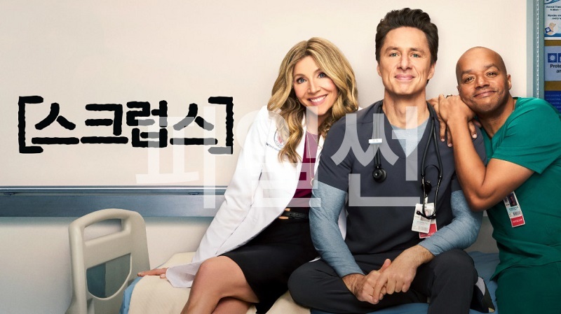 스크럽스.2026.S02E03~E04.1080p.10bit.WEBRip.6CH.x265.HEVC-PSA