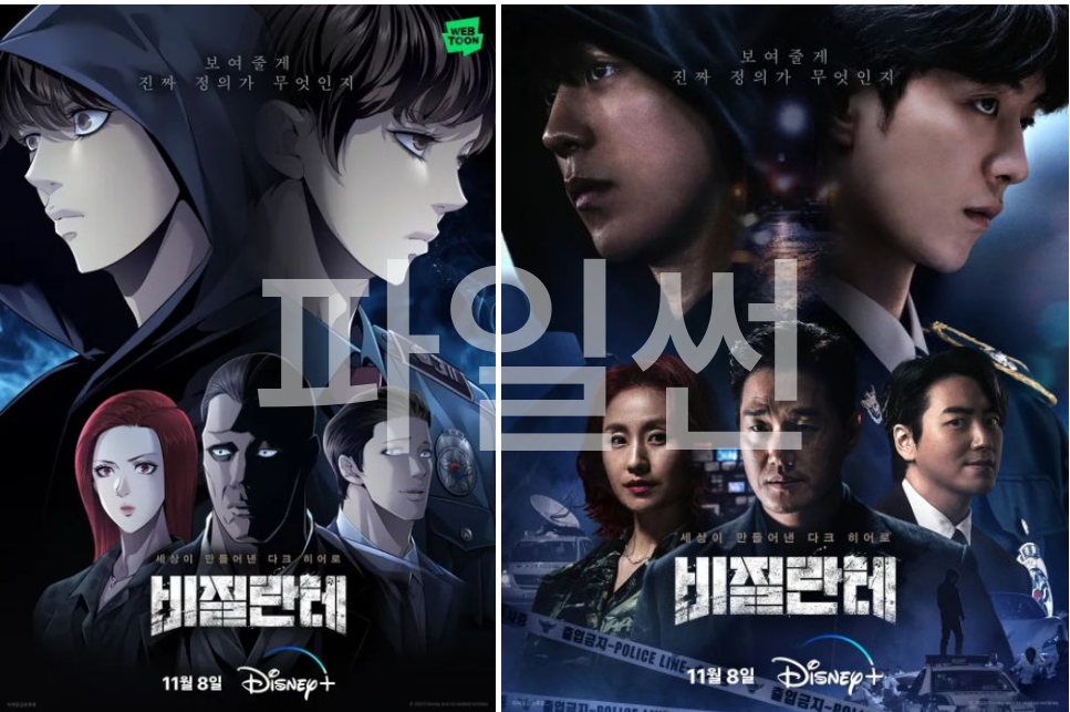 비질 란테-시즌 1 =E01--E08 완결- 남주혁, 유지태=고화질-[ 자막 ]