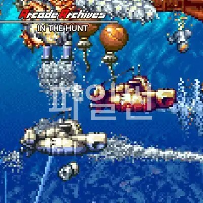 [NS] 아케이드 아카이브 해저대전쟁 - 안한글 Arcade Archives In the Hunt