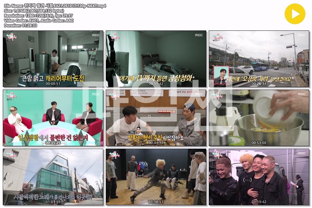 전지적 참견 시점.E421.261017.720p-NEXT