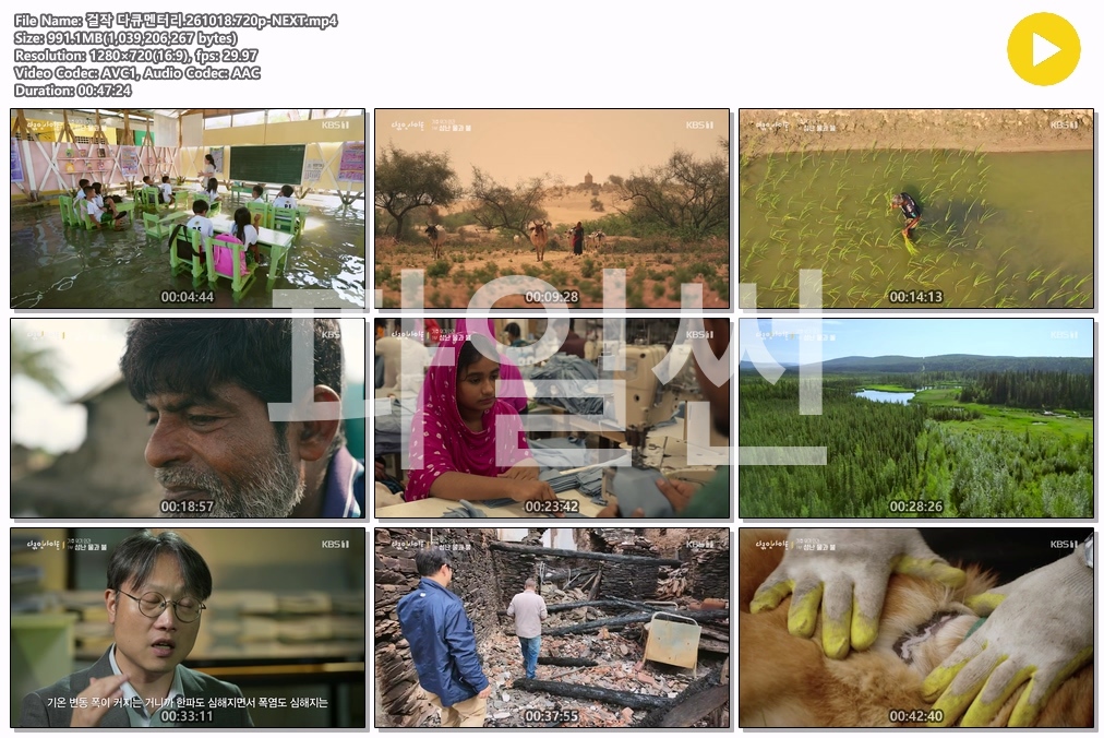 걸작 다큐멘터리.261018.720p-NEXT