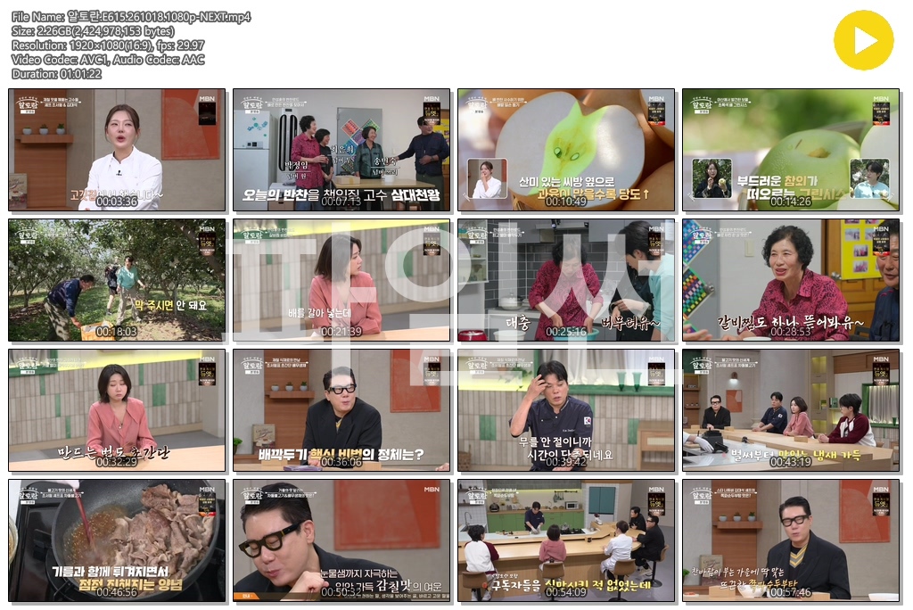 알토란.E615.261018.1080p-NEXT