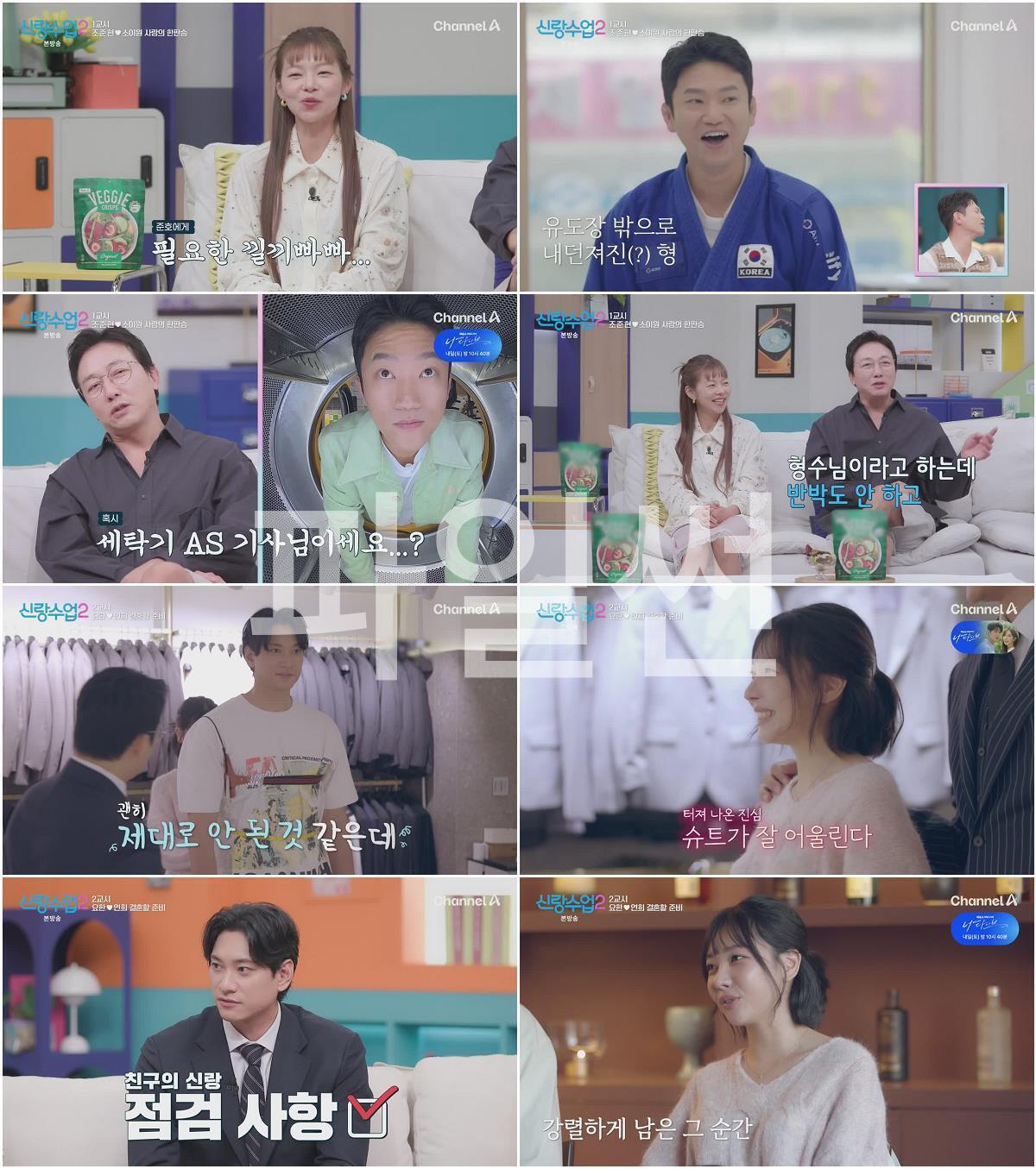 신랑수업 2.E30.261016.720p-NEXT