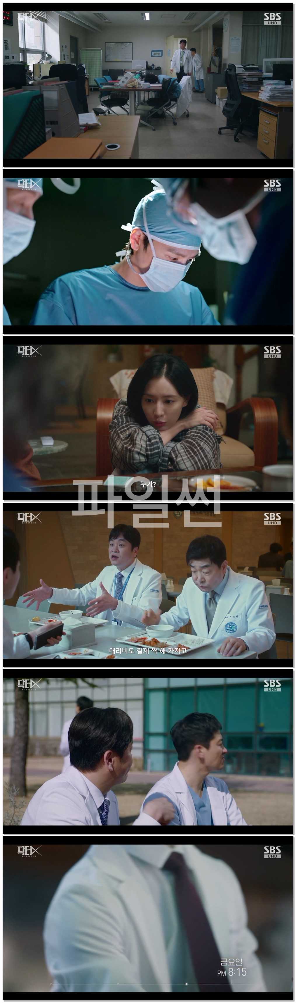 닥터X - 하얀 마피아의 시대.E04.261017.720p-NEXT
