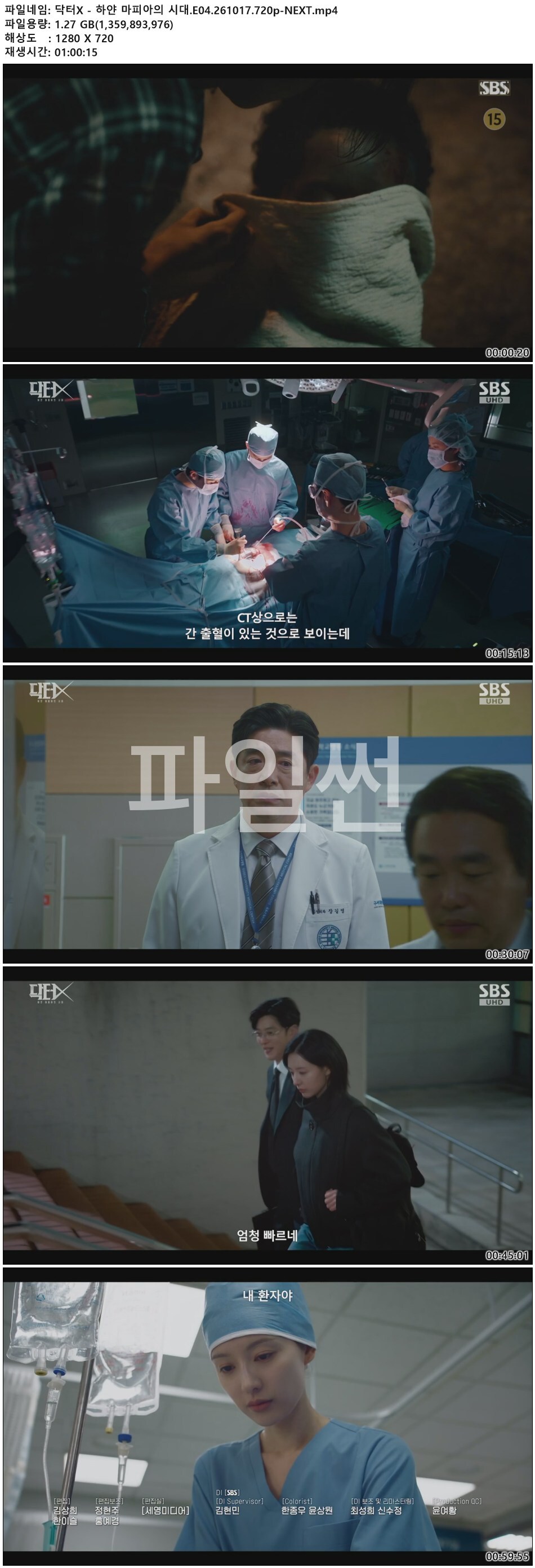 닥터X - 하얀 마피아의 시대.E04.261017.720p-NEXT