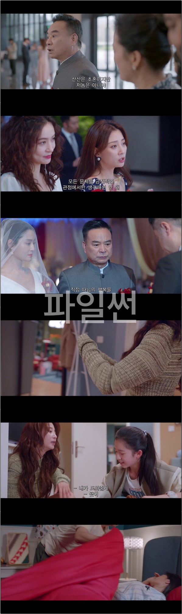 눈부신 그대여 [요안적니아 1화]