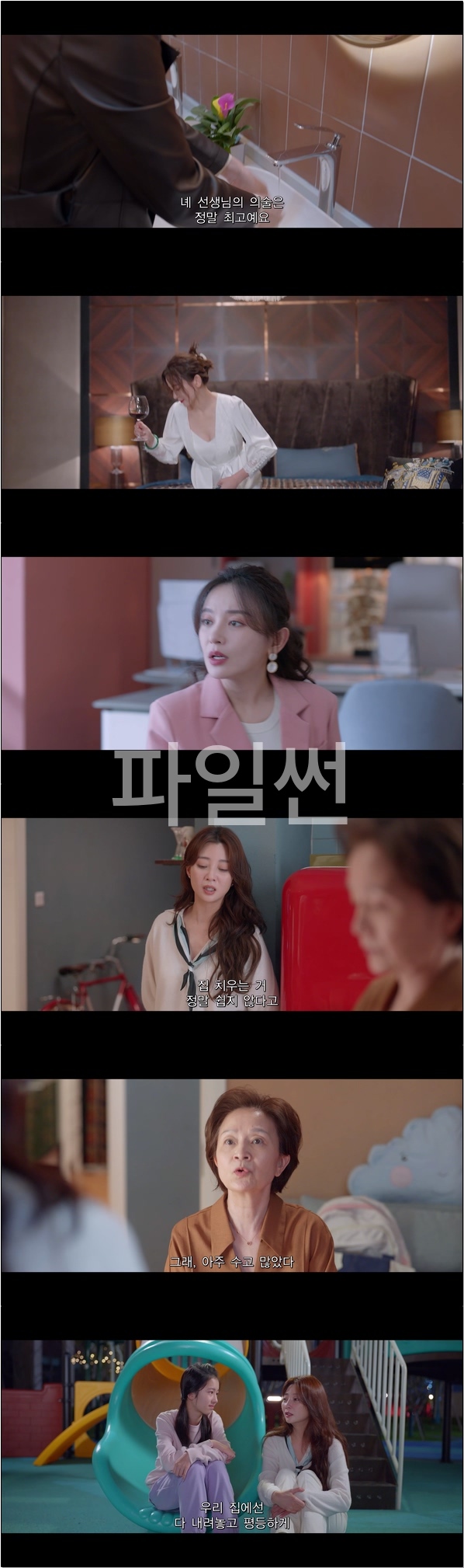 눈부신 그대여 [요안적니아 4화]