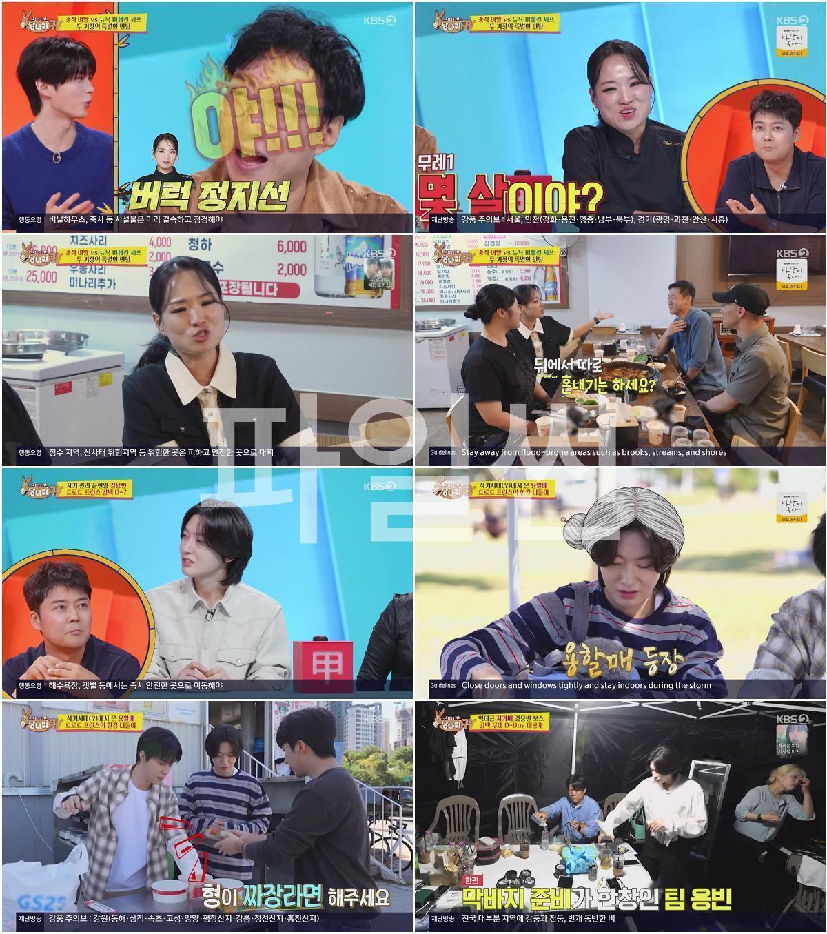 사장님 귀는 당나귀 귀.E377.261018.720p-NEXT