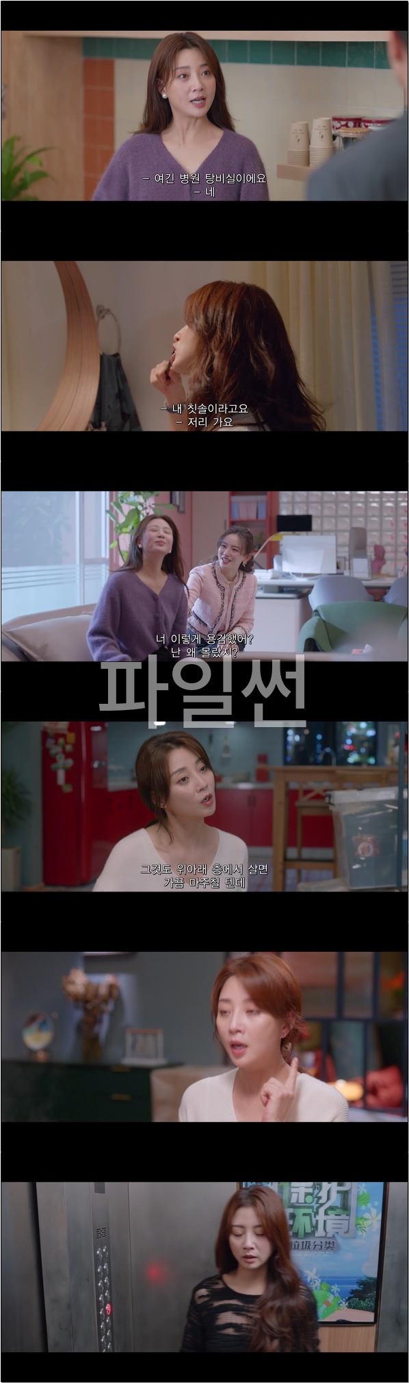 눈부신 그대여 [요안적니아 3화]