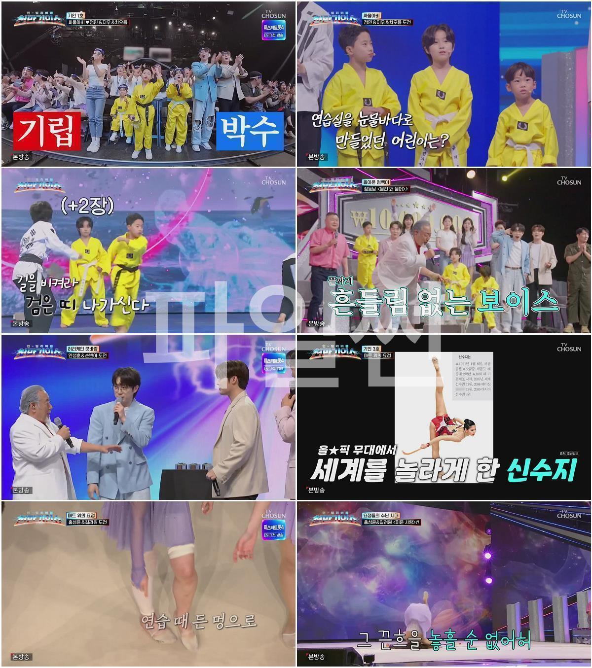 천만기인쇼.E03.261013.720p-NEXT