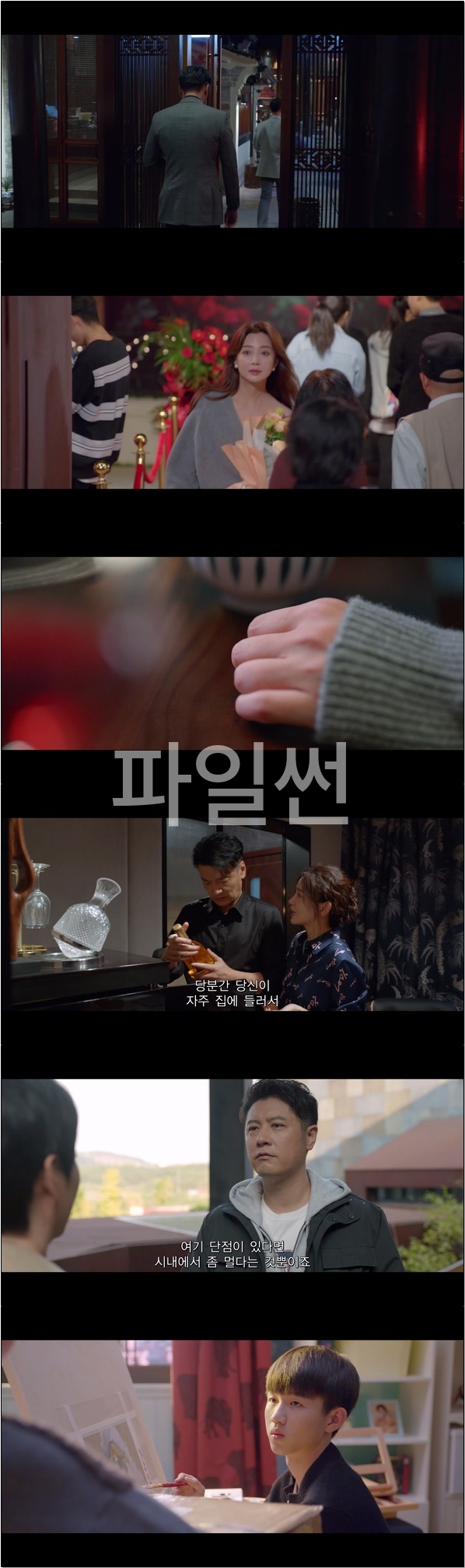 눈부신 그대여 [요안적니아 11화]