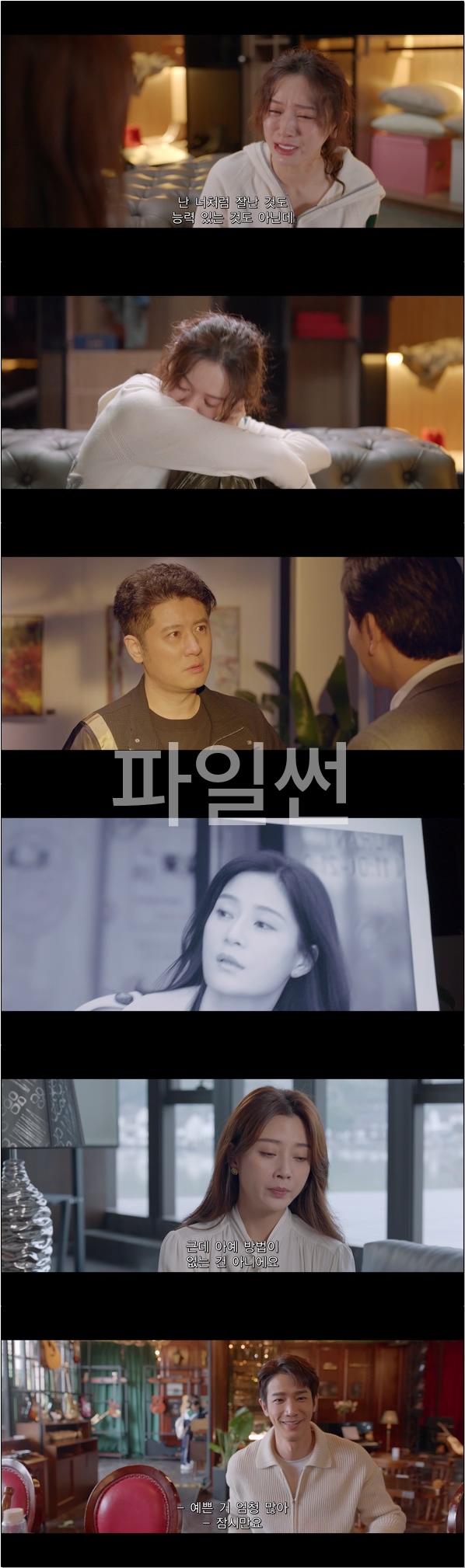 눈부신 그대여 [요안적니아 23화]
