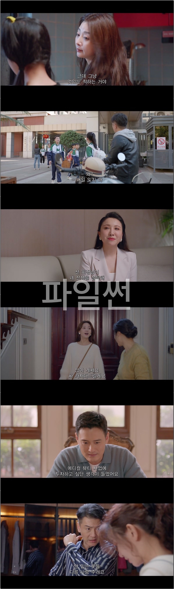 눈부신 그대여 [요안적니아 22화]
