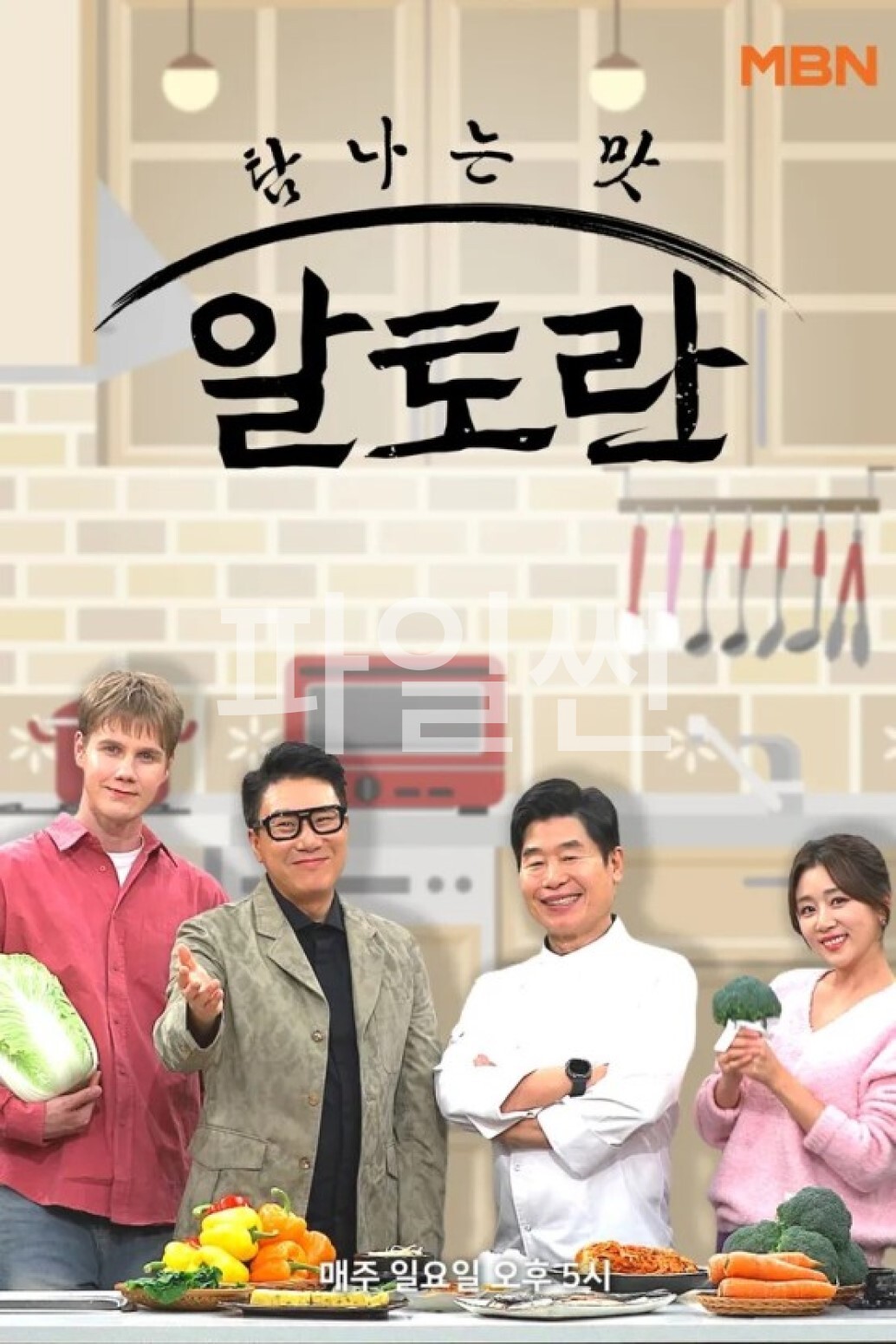 알토란.E615.261018.720p