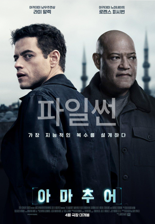 CIA 암호 해독가_아마추어 (1080p,한글자..