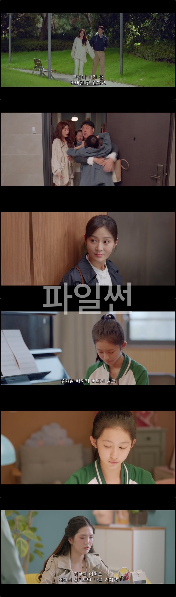 눈부신 그대여 [요안적니아 17화]