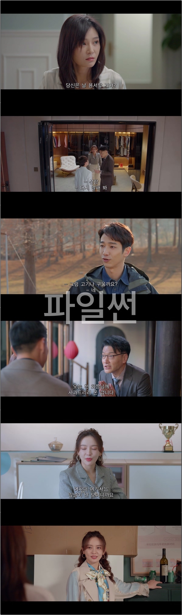 눈부신 그대여 [요안적니아 19화]