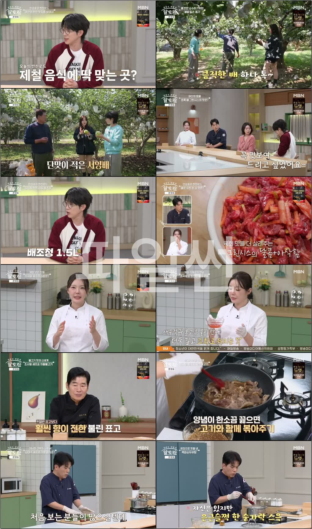 알토란.E615.261018.720p-NEXT