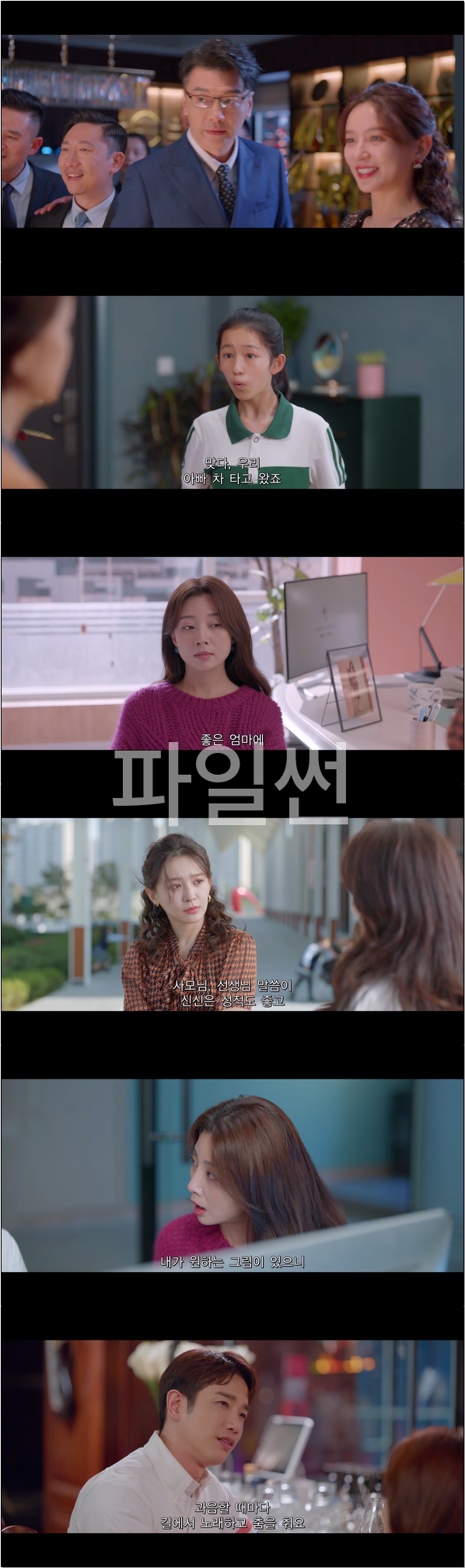 눈부신 그대여 [요안적니아 6화]