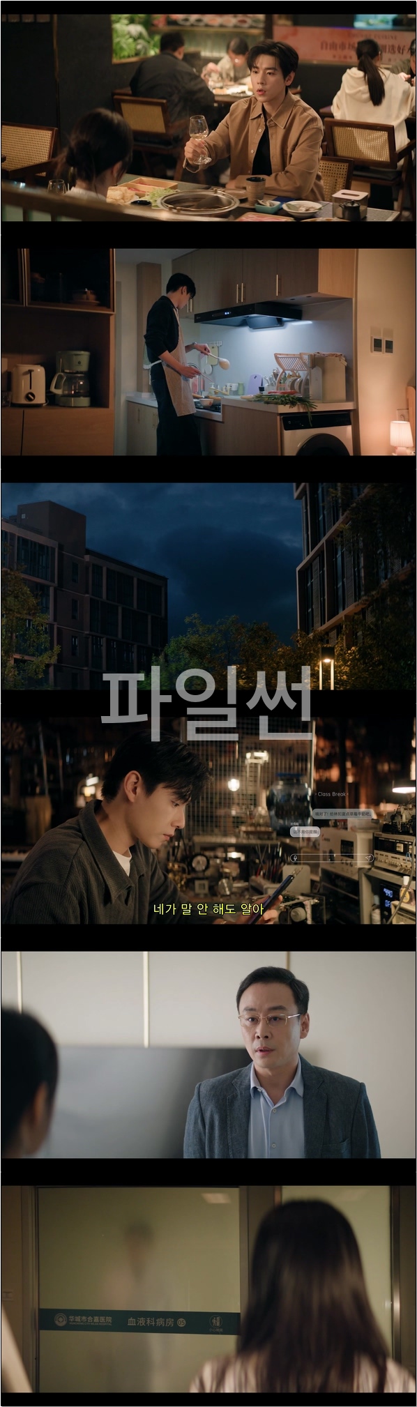 천재 여자친구 [천재여우 23화]