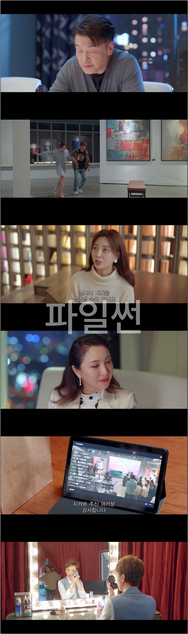 눈부신 그대여 [요안적니아 20화]