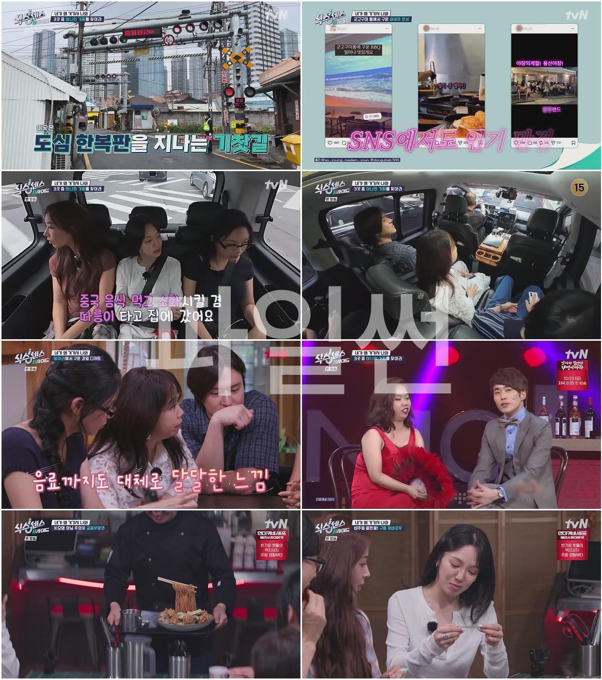 식스센스- B사이드 E05.261018.720p-NEXT
