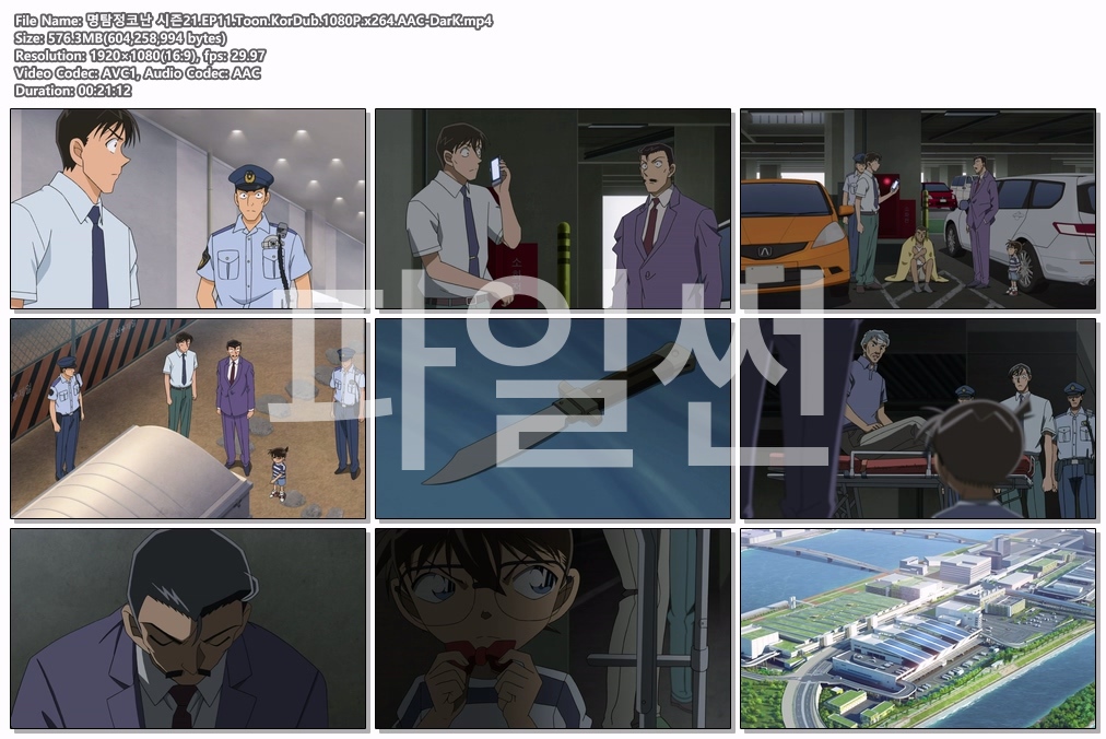 명탐정코난 시즌21.EP11-12.Toon.Ko..