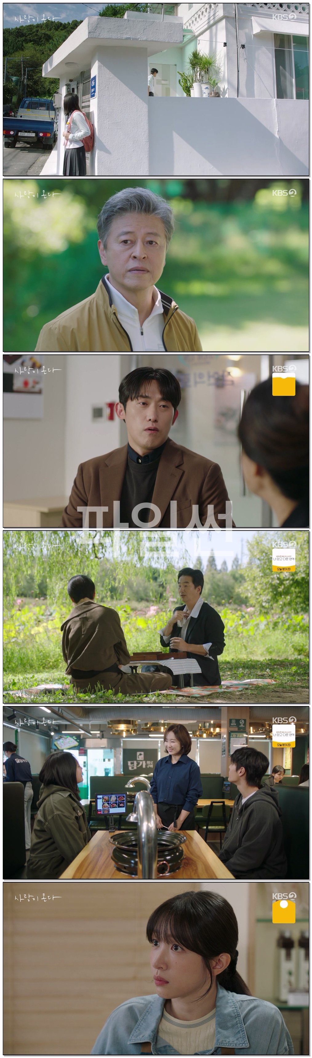 사랑이 온다.E23.261018.720p-NEXT