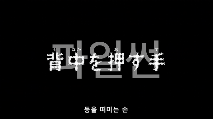 명탐정 코난 1217화 - 등을 떠미는 손 (1080P, 한글자막)