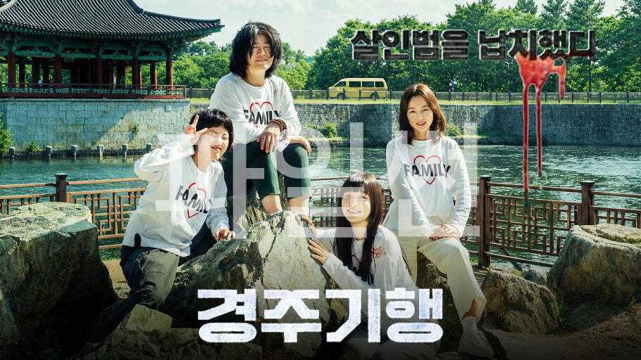 [N]경주기행(1)