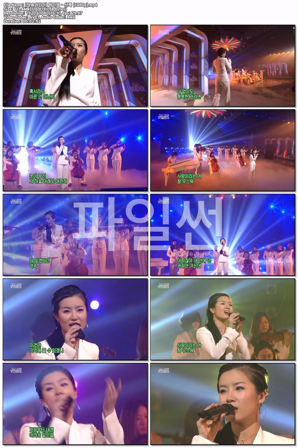 [약속의인가] 박기영 - 산책 (1080p)