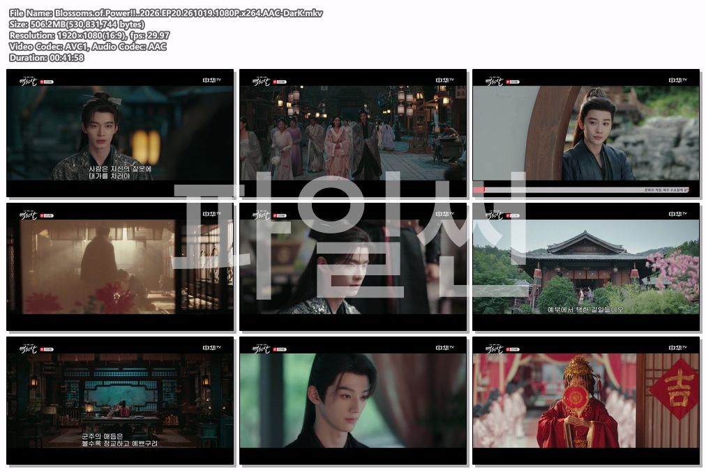 Blossoms.of.Power!!..2026.EP20.261019.1080P.x264.AAC-DarK
