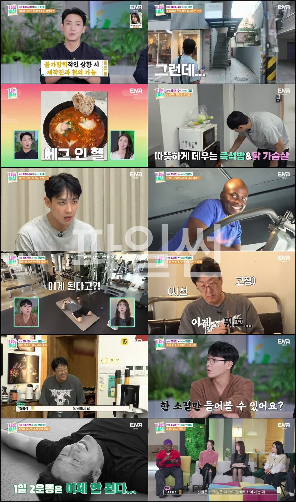 니돈내산.E04.261018.720p-NEXT