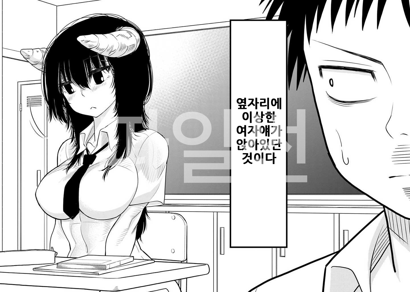 미노 양 그거, 만져봐도 괜찮아 01-35 [완결]