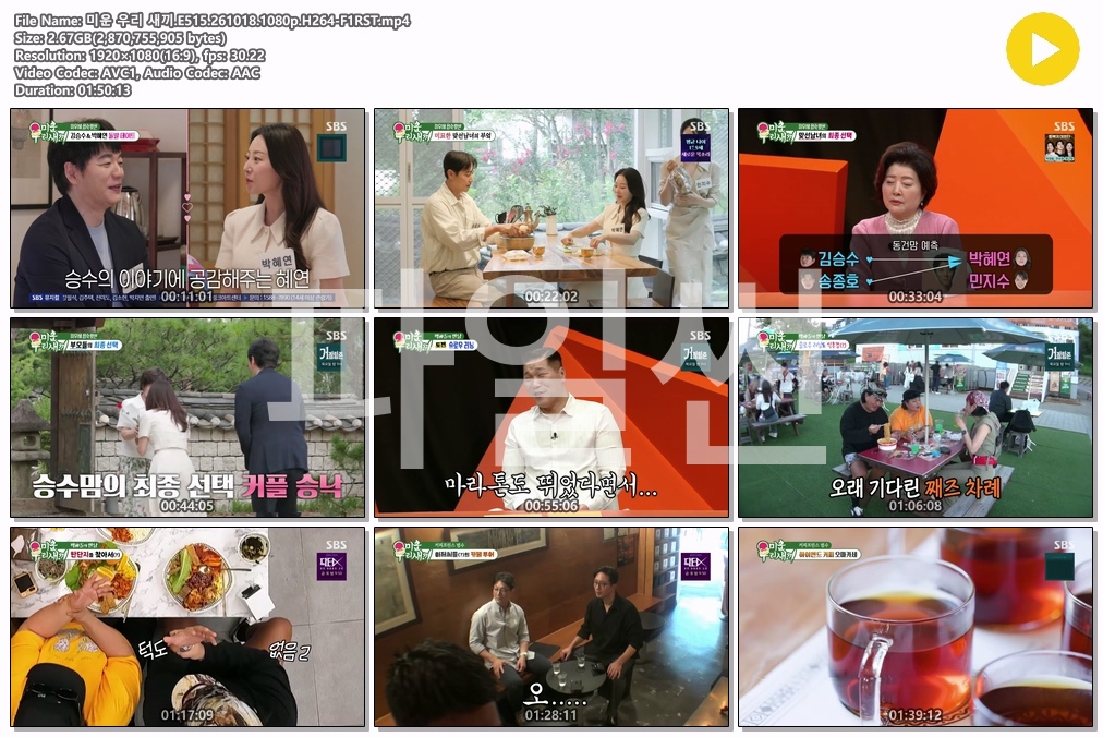 미운 우리 새끼.E515.261018.1080p.H264-F1RST
