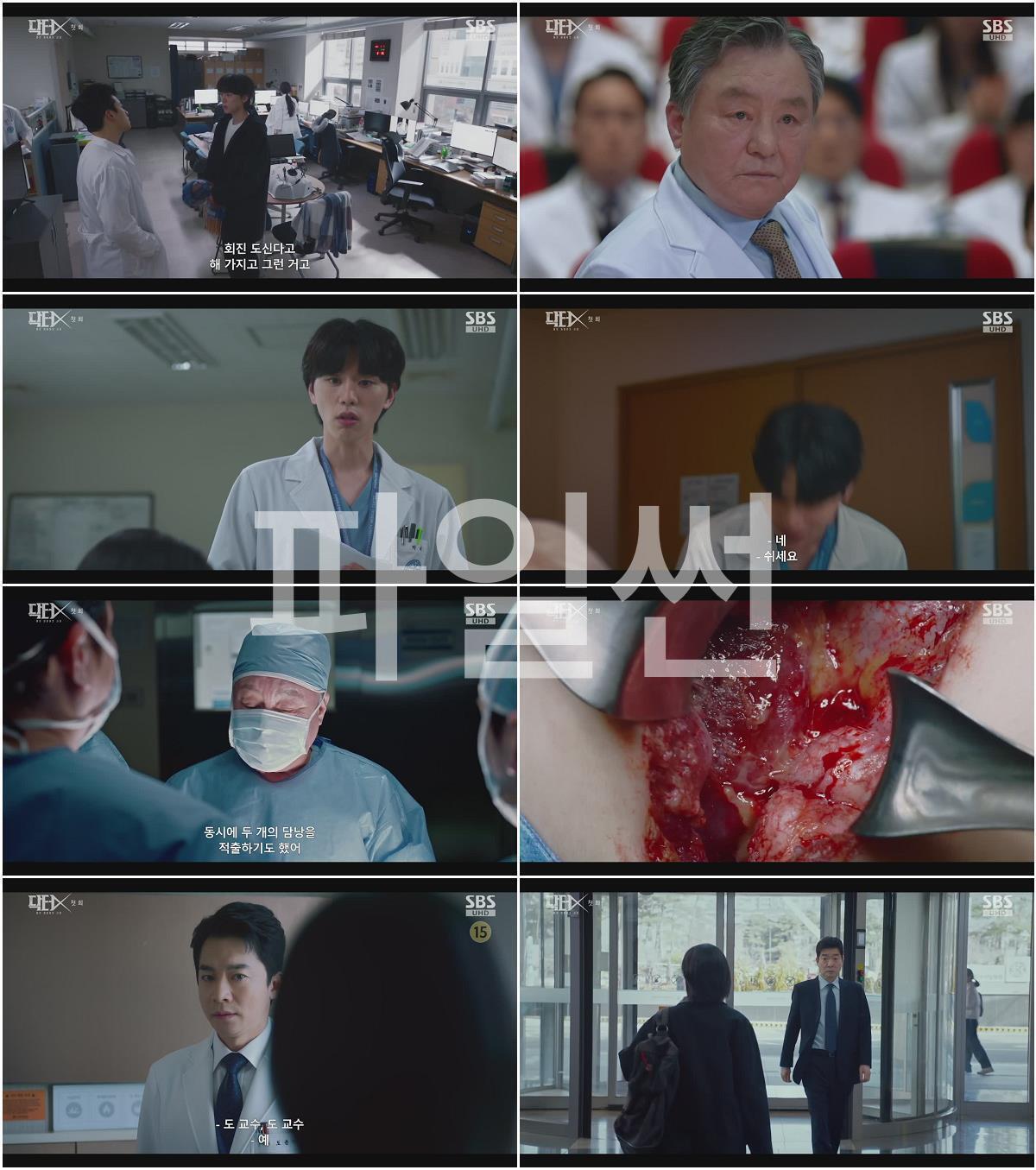 닥터X - 하얀 마피아의 시대.E01.261009.720p-NEXT