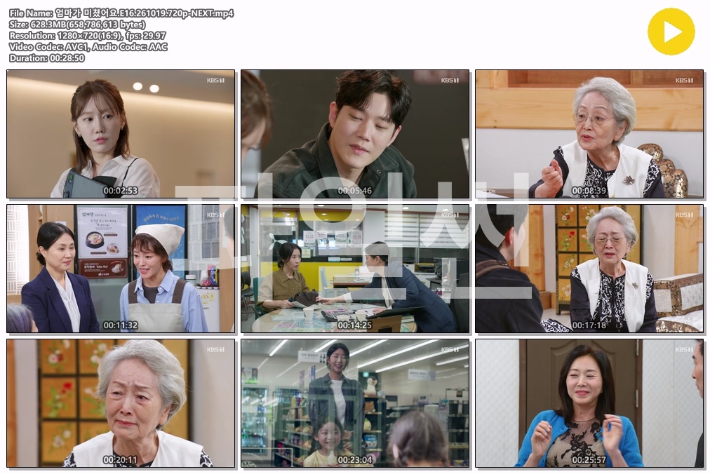 엄마가 미쳤어요.E16.261019.720p-NEXT