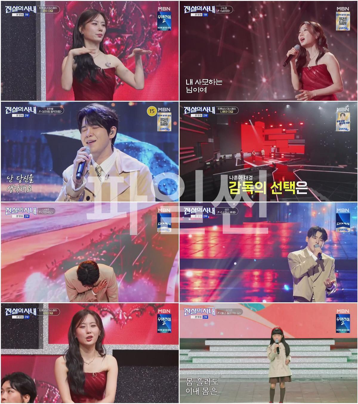 전설의 사내.E14.261014.720p-NEXT