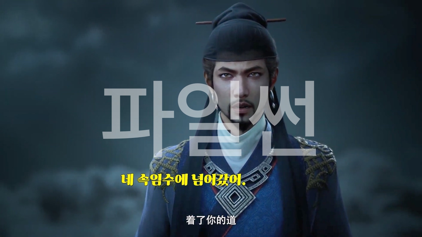 범인수선전(학사신공) 196화 한글자막