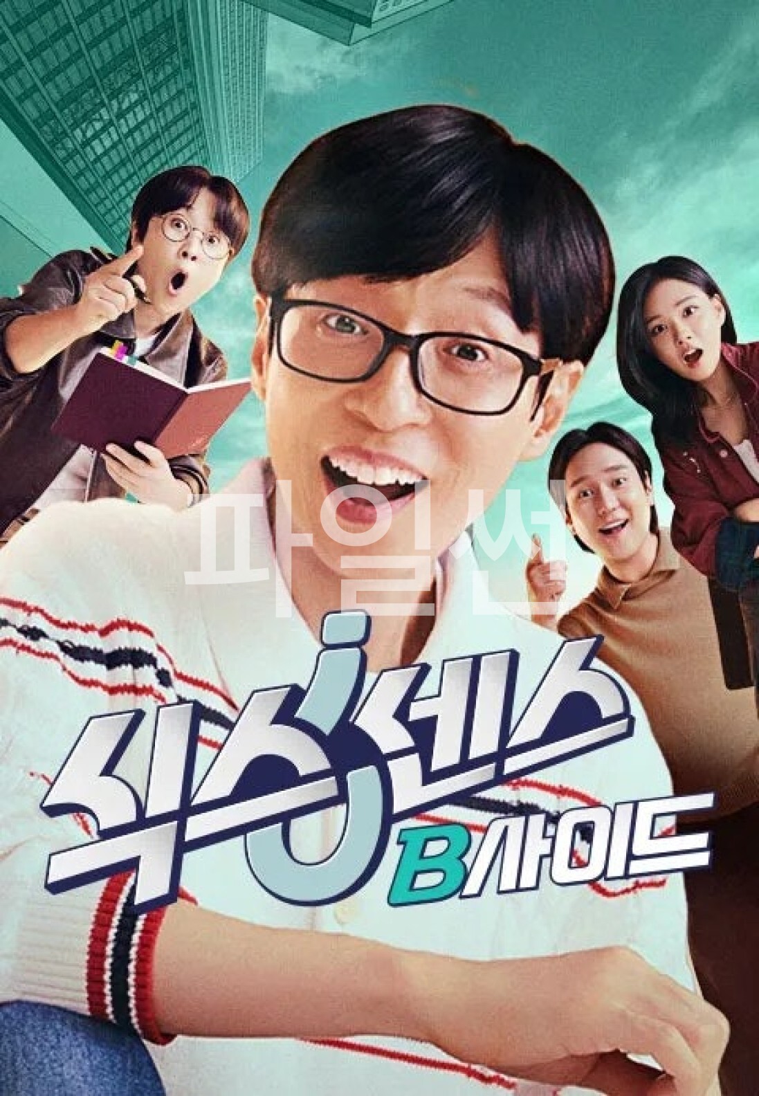 식스센스  B사이드 E05.261018.720p-NEXT