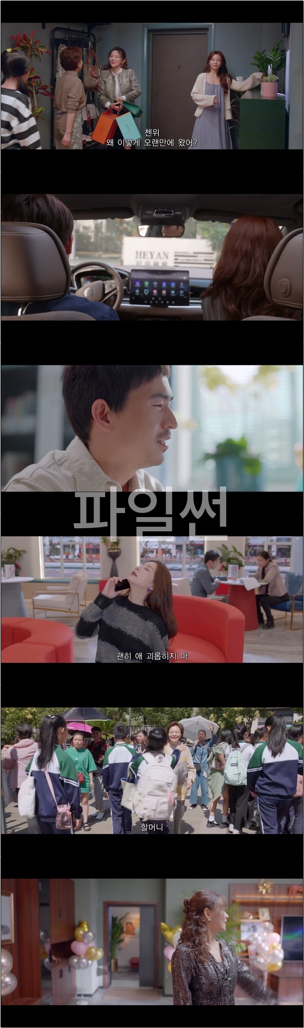눈부신 그대여 [요안적니아 5화]