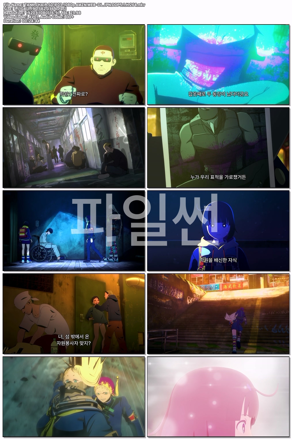 TANK CHAIR -탱크체어-.S01E03.1080p.AMZN.WEB-DL.JPN.DDP5.1.H.264