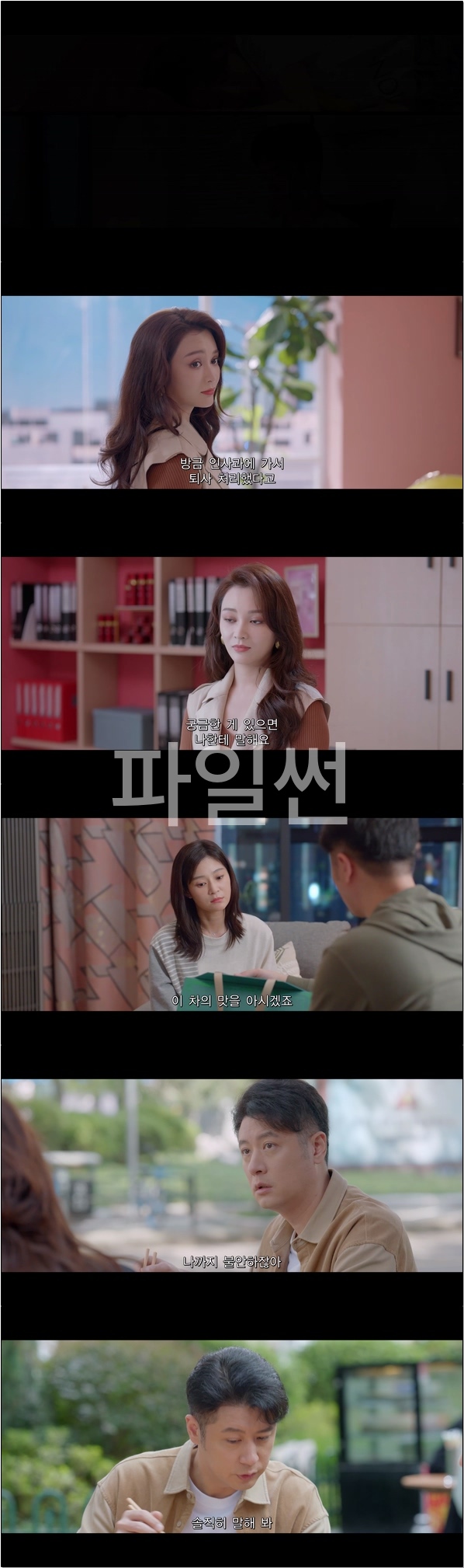 눈부신 그대여 [요안적니아 8화]