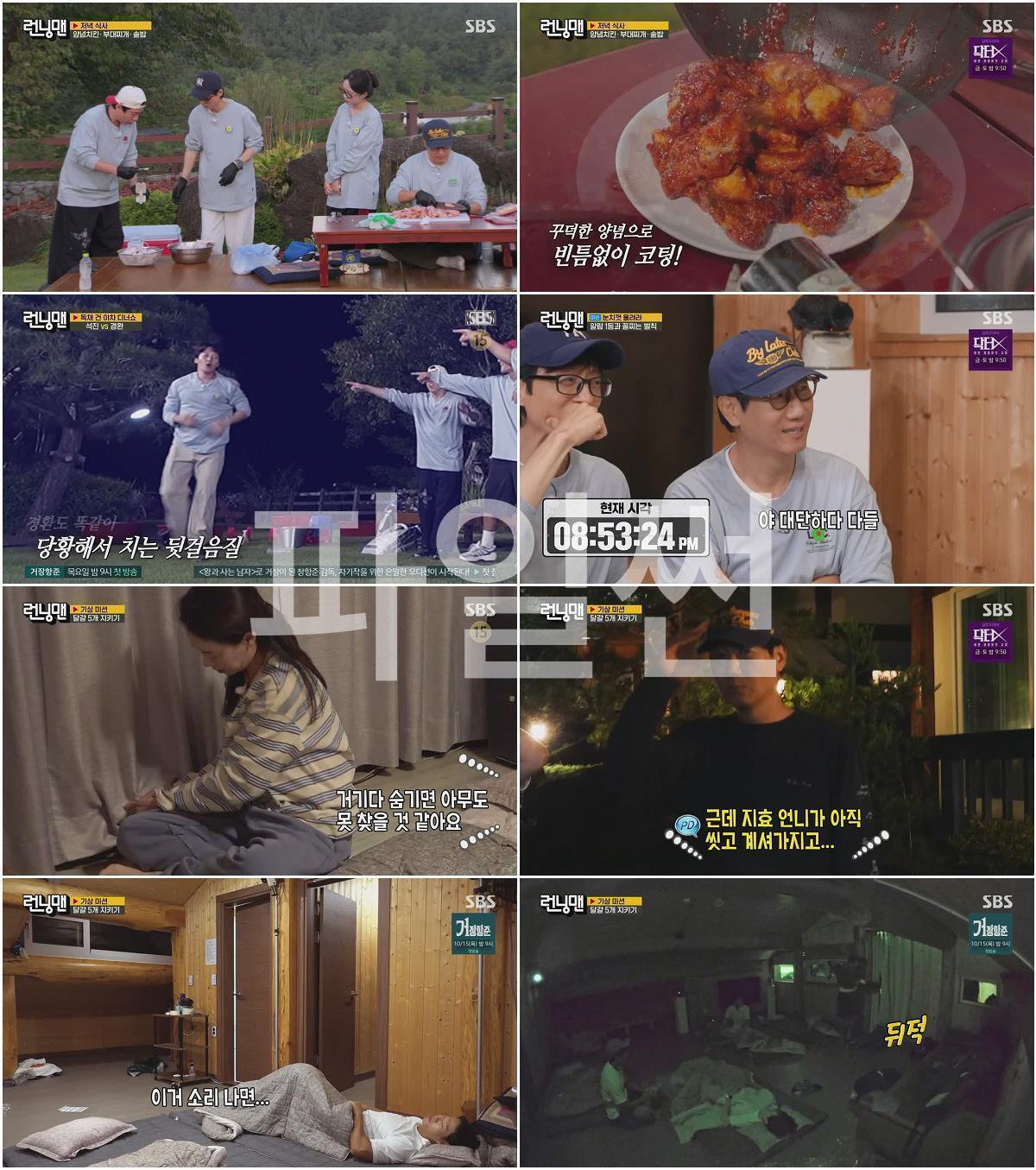 런닝맨.E823.261011.720p-NEXT
