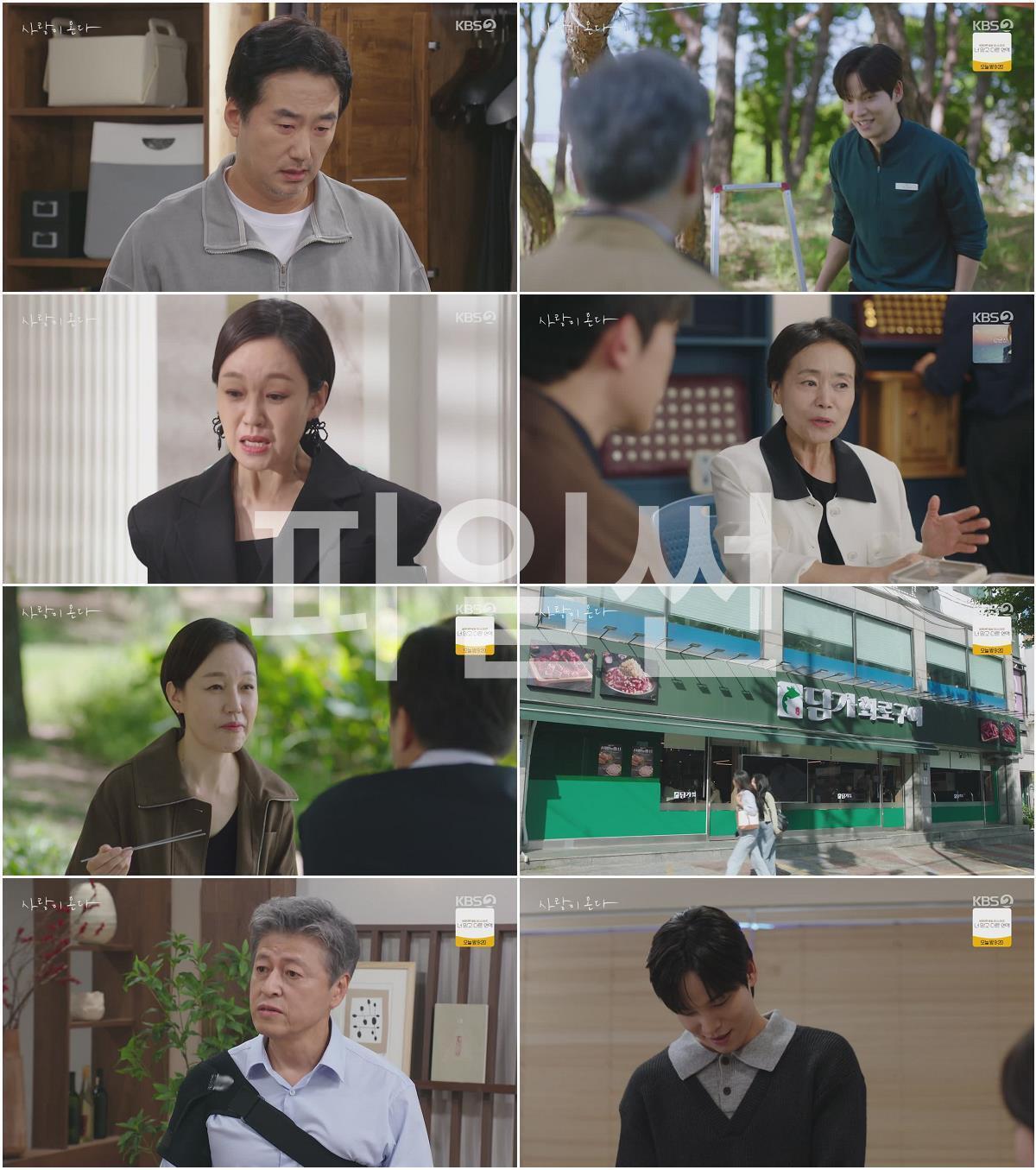 사랑이 온다.E23.261018.720p-NEXT